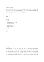 세계의정치와경제a ) 한국 사회의 저출산 현상의 여러 대안 중 더 많은 이주민을 받아들이자는 주장이 점점 힘을 얻고 있습니다 여러 자료를 참고하여 현재 이주민 정책과 제도의 한계-2