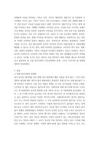 세계의정치와경제a ) 한국 사회의 저출산 현상의 여러 대안 중 더 많은 이주민을 받아들이자는 주장이 점점 힘을 얻고 있습니다 여러 자료를 참고하여 현재 이주민 정책과 제도의 한계-3