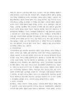 세계의정치와경제a ) 한국 사회의 저출산 현상의 여러 대안 중 더 많은 이주민을 받아들이자는 주장이 점점 힘을 얻고 있습니다 여러 자료를 참고하여 현재 이주민 정책과 제도의 한계-4