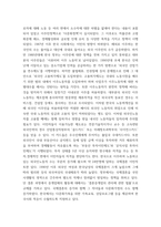 세계의정치와경제a ) 한국 사회의 저출산 현상의 여러 대안 중 더 많은 이주민을 받아들이자는 주장이 점점 힘을 얻고 있습니다 여러 자료를 참고하여 현재 이주민 정책과 제도의 한계-5