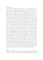 세계의정치와경제a ) 한국 사회의 저출산 현상의 여러 대안 중 더 많은 이주민을 받아들이자는 주장이 점점 힘을 얻고 있습니다 여러 자료를 참고하여 현재 이주민 정책과 제도의 한계-6