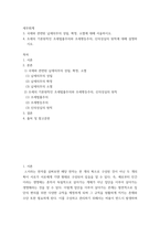 세무회계 ) 1 국세와 관련된 납세의무의 성립, 확정, 소멸에 대해 서술하시오 2 조세의 기본원칙인 조세법률주의와 조세평등주의, 신의성실의 원칙에 대해 설명하시오-2