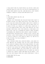 세무회계 ) 1 국세와 관련된 납세의무의 성립, 확정, 소멸에 대해 서술하시오 2 조세의 기본원칙인 조세법률주의와 조세평등주의, 신의성실의 원칙에 대해 설명하시오-3