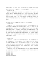 세무회계 ) 1 국세와 관련된 납세의무의 성립, 확정, 소멸에 대해 서술하시오 2 조세의 기본원칙인 조세법률주의와 조세평등주의, 신의성실의 원칙에 대해 설명하시오-4