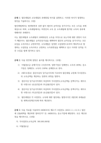 세무회계 ) 법인세법과 소득세법의 과세방법 차이를 설명하고, 이러한 차이가 발생하는 원인을 기술하시오-2
