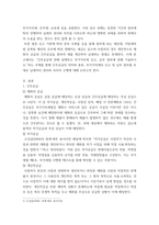 세법 ) 간주공급에 대해 설명하고 부가가치세 신고, 납부절차에 대해 기술하시오-3