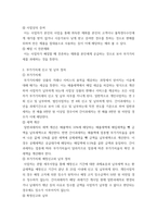 세법 ) 간주공급에 대해 설명하고 부가가치세 신고, 납부절차에 대해 기술하시오-4