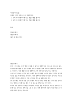 세상읽기와 논술 ) 아래의 2가지 사항을 모두 작성  1 교재 48-52페이지에 있는 연습문제  2 교재 91-92페이지에 있는 연습문제-2