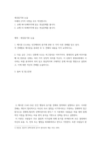 세상읽기와 논술 ) 제시문 (1)-(4)는 인간행위의 동기에 관한 두 가지 다른 견해를 담고 있다 각 견해별로 제시문을 분류한 후 두 견해의 내용을 각각 요약하시오-2