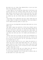 세상읽기와 논술 ) 제시문 (1)-(4)는 인간행위의 동기에 관한 두 가지 다른 견해를 담고 있다 각 견해별로 제시문을 분류한 후 두 견해의 내용을 각각 요약하시오-3