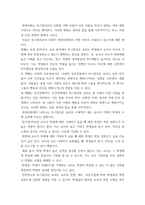 세상읽기와 논술 ) 제시문 (1)-(4)는 인간행위의 동기에 관한 두 가지 다른 견해를 담고 있다 각 견해별로 제시문을 분류한 후 두 견해의 내용을 각각 요약하시오-4
