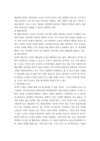 세상읽기와논술 )  교재 48-52페이지에 있는 연습문제를 풉니다   2 교재 91-92페이지에 있는 연습문제를 풉니다1-3