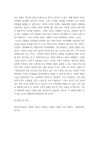 세상읽기와논술 )  교재 48-52페이지에 있는 연습문제를 풉니다   2 교재 91-92페이지에 있는 연습문제를 풉니다1-4