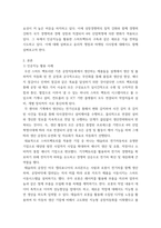 소비자 행동론 ) 인공지능을 기업이 활용하고 있는 사례를 한 가지 선택하여 요약, 이와 관련된 윤리적 쟁점을 발굴하여 의무론, 권리론, 공리론, 정의론, 상대주의 관점을 모두 적용 해당 사례-3