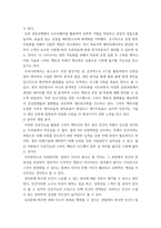 소비자 행동론 ) 인공지능을 기업이 활용하고 있는 사례를 한 가지 선택하여 요약, 이와 관련된 윤리적 쟁점을 발굴하여 의무론, 권리론, 공리론, 정의론, 상대주의 관점을 모두 적용 해당 사례-4