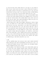 소비자 행동론 ) 인공지능을 기업이 활용하고 있는 사례를 한 가지 선택하여 요약, 이와 관련된 윤리적 쟁점을 발굴하여 의무론, 권리론, 공리론, 정의론, 상대주의 관점을 모두 적용 해당 사례-5