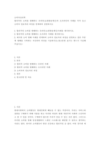 소비자심리학 ) 합리적인 소비를 방해하는 온라인(쇼핑방송채널)과 오프라인의 사례를 각각 들고 소비자 정보처리 과정을 연계하여 설명하시오-2