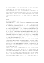 소비자심리학 ) 합리적인 소비를 방해하는 온라인(쇼핑방송채널)과 오프라인의 사례를 각각 들고 소비자 정보처리 과정을 연계하여 설명하시오-3