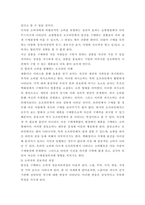 소비자심리학 ) 합리적인 소비를 방해하는 온라인(쇼핑방송채널)과 오프라인의 사례를 각각 들고 소비자 정보처리 과정을 연계하여 설명하시오-4