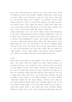 소비자심리학 ) 합리적인 소비를 방해하는 온라인(쇼핑방송채널)과 오프라인의 사례를 각각 들고 소비자 정보처리 과정을 연계하여 설명하시오-5