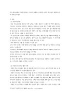 소비자행동론 ) 인공지능을 기업이 활용하고 있는 사례를 한 가지 선택하여 요약하고, 이와 관련된 윤리적 쟁점을 발굴하여 의무론, 권리론, 공리론, 정의론, 상대주의 관점을 모두 적용하여 해당 사례-3