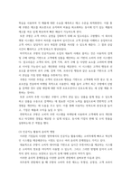 소비자행동론 ) 인공지능을 기업이 활용하고 있는 사례를 한 가지 선택하여 요약하고, 이와 관련된 윤리적 쟁점을 발굴하여 의무론, 권리론, 공리론, 정의론, 상대주의 관점을 모두 적용하여 해당 사례-4