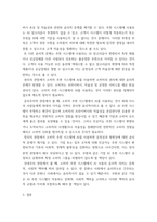 소비자행동론 ) 인공지능을 기업이 활용하고 있는 사례를 한 가지 선택하여 요약하고, 이와 관련된 윤리적 쟁점을 발굴하여 의무론, 권리론, 공리론, 정의론, 상대주의 관점을 모두 적용하여 해당 사례-5