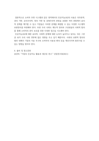 소비자행동론 ) 인공지능을 기업이 활용하고 있는 사례를 한 가지 선택하여 요약하고, 이와 관련된 윤리적 쟁점을 발굴하여 의무론, 권리론, 공리론, 정의론, 상대주의 관점을 모두 적용하여 해당 사례-6