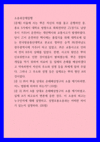 소송과강제집행 ) 丙이 A를 상대로 손해배상청구의 소를 제기하였고, 실제 A가 피고로서 변론에 응한 경우, 이 소송의 피고는 누구인지에 대해 설명하고, 성명모용소송과는 어떠한 차이가 있는지 설명-1