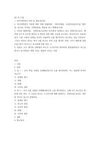 소송과강제집행 ) 丙이 A를 상대로 손해배상청구의 소를 제기하였고, 실제 A가 피고로서 변론에 응한 경우, 이 소송의 피고는 누구인지에 대해 설명하고, 성명모용소송과는 어떠한 차이가 있는지 설명-2