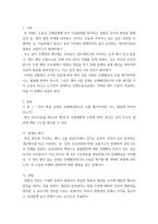 소송과강제집행 ) 丙이 A를 상대로 손해배상청구의 소를 제기하였고, 실제 A가 피고로서 변론에 응한 경우, 이 소송의 피고는 누구인지에 대해 설명하고, 성명모용소송과는 어떠한 차이가 있는지 설명-3