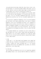 소송과강제집행 ) 丙이 A를 상대로 손해배상청구의 소를 제기하였고, 실제 A가 피고로서 변론에 응한 경우, 이 소송의 피고는 누구인지에 대해 설명하고, 성명모용소송과는 어떠한 차이가 있는지 설명-4