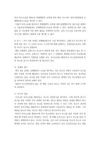 소송과강제집행 ) 丙이 A를 상대로 손해배상청구의 소를 제기하였고, 실제 A가 피고로서 변론에 응한 경우, 이 소송의 피고는 누구인지에 대해 설명하고, 성명모용소송과는 어떠한 차이가 있는지 설명-5