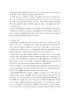 소송과강제집행 ) 丙이 A를 상대로 손해배상청구의 소를 제기하였고, 실제 A가 피고로서 변론에 응한 경우, 이 소송의 피고는 누구인지에 대해 설명하고, 성명모용소송과는 어떠한 차이가 있는지 설명-6