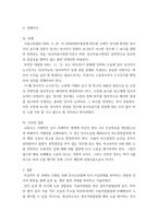 소송과강제집행 ) 丙이 A를 상대로 손해배상청구의 소를 제기하였고, 실제 A가 피고로서 변론에 응한 경우, 이 소송의 피고는 누구인지에 대해 설명하고, 성명모용소송과는 어떠한 차이가 있는지 설명-7