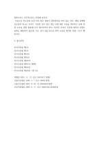 소송과강제집행 ) 丙이 A를 상대로 손해배상청구의 소를 제기하였고, 실제 A가 피고로서 변론에 응한 경우, 이 소송의 피고는 누구인지에 대해 설명하고, 성명모용소송과는 어떠한 차이가 있는지 설명-8