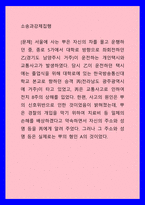 소송과강제집행 ) 서울에 사는 甲은 자신의 차를 몰고 운행하던 중, 종로 5가에서 대학로 방향으로 좌회전하던 乙(경기도 남양주시 거주)이 운전하는 개인택시와 교통사고가 발생하였다 당시-1