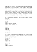 소송과강제집행 ) 서울에 사는 甲은 자신의 차를 몰고 운행하던 중, 종로 5가에서 대학로 방향으로 좌회전하던 乙(경기도 남양주시 거주)이 운전하는 개인택시와 교통사고가 발생하였다 당시-2