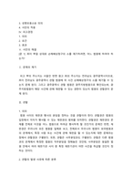 소송과강제집행 ) 서울에 사는 甲은 자신의 차를 몰고 운행하던 중, 종로 5가에서 대학로 방향으로 좌회전하던 乙(경기도 남양주시 거주)이 운전하는 개인택시와 교통사고가 발생하였다 당시-3