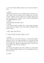 소송과강제집행 ) 서울에 사는 甲은 자신의 차를 몰고 운행하던 중, 종로 5가에서 대학로 방향으로 좌회전하던 乙(경기도 남양주시 거주)이 운전하는 개인택시와 교통사고가 발생하였다 당시-4