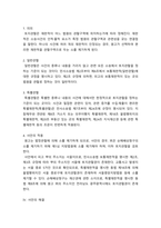 소송과강제집행 ) 서울에 사는 甲은 자신의 차를 몰고 운행하던 중, 종로 5가에서 대학로 방향으로 좌회전하던 乙(경기도 남양주시 거주)이 운전하는 개인택시와 교통사고가 발생하였다 당시-5
