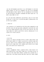 소송과강제집행 ) 서울에 사는 甲은 자신의 차를 몰고 운행하던 중, 종로 5가에서 대학로 방향으로 좌회전하던 乙(경기도 남양주시 거주)이 운전하는 개인택시와 교통사고가 발생하였다 당시-6