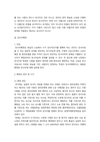 소송과강제집행 ) 서울에 사는 甲은 자신의 차를 몰고 운행하던 중, 종로 5가에서 대학로 방향으로 좌회전하던 乙(경기도 남양주시 거주)이 운전하는 개인택시와 교통사고가 발생하였다 당시-7