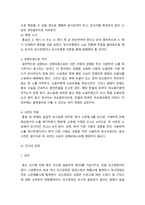 소송과강제집행 ) 서울에 사는 甲은 자신의 차를 몰고 운행하던 중, 종로 5가에서 대학로 방향으로 좌회전하던 乙(경기도 남양주시 거주)이 운전하는 개인택시와 교통사고가 발생하였다 당시-8