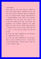 소송과강제집행 ) 서울에 사는 甲은 자신의 차를 몰고 운행하던 중, 종로 5가에서 대학로 방향으로 좌회전하던 乙(경기도 남양주시 거주)이 운전하는 개인택시와 교통사고가 발생하였다-1