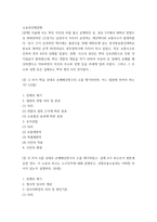 소송과강제집행 ) 서울에 사는 甲은 자신의 차를 몰고 운행하던 중, 종로 5가에서 대학로 방향으로 좌회전하던 乙(경기도 남양주시 거주)이 운전하는 개인택시와 교통사고가 발생하였다-2