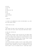 소송과강제집행 ) 서울에 사는 甲은 자신의 차를 몰고 운행하던 중, 종로 5가에서 대학로 방향으로 좌회전하던 乙(경기도 남양주시 거주)이 운전하는 개인택시와 교통사고가 발생하였다-3