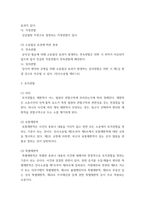 소송과강제집행 ) 서울에 사는 甲은 자신의 차를 몰고 운행하던 중, 종로 5가에서 대학로 방향으로 좌회전하던 乙(경기도 남양주시 거주)이 운전하는 개인택시와 교통사고가 발생하였다-4