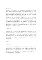 소송과강제집행 ) 서울에 사는 甲은 자신의 차를 몰고 운행하던 중, 종로 5가에서 대학로 방향으로 좌회전하던 乙(경기도 남양주시 거주)이 운전하는 개인택시와 교통사고가 발생하였다-5