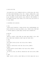 소송과강제집행 ) 서울에 사는 甲은 자신의 차를 몰고 운행하던 중, 종로 5가에서 대학로 방향으로 좌회전하던 乙(경기도 남양주시 거주)이 운전하는 개인택시와 교통사고가 발생하였다-6
